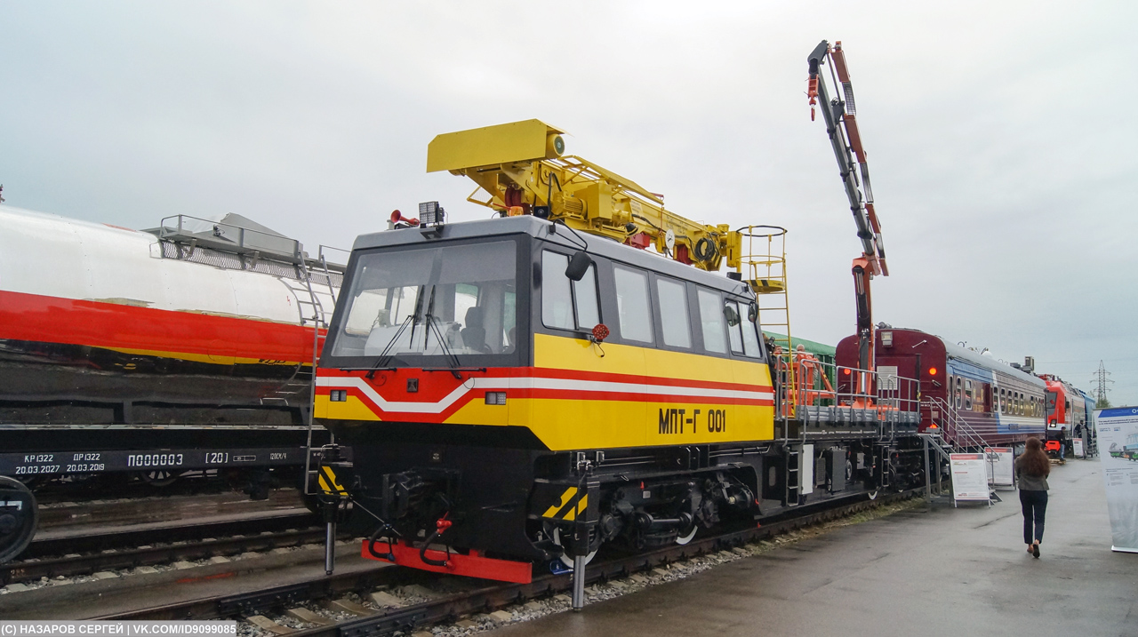 МПТг.2-001; Moskovska željeznica — The 5th International Rail Salon EXPO 1520