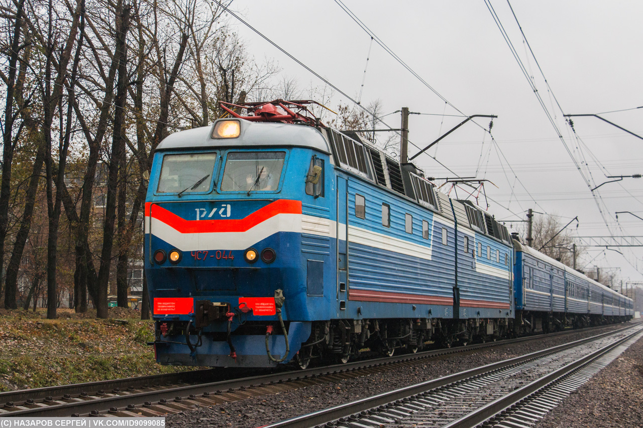 ЧС7-044