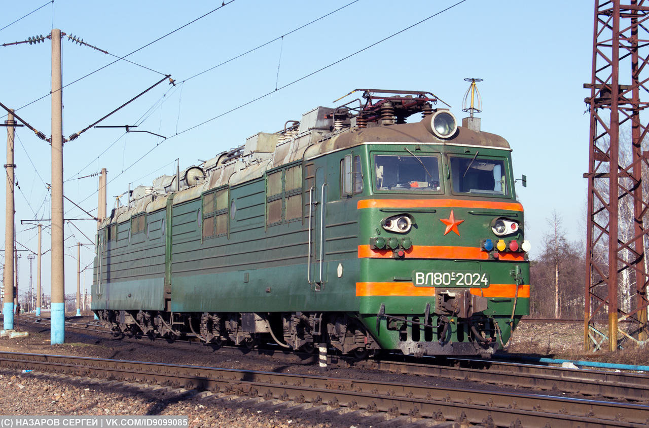 ВЛ80С-2024Б