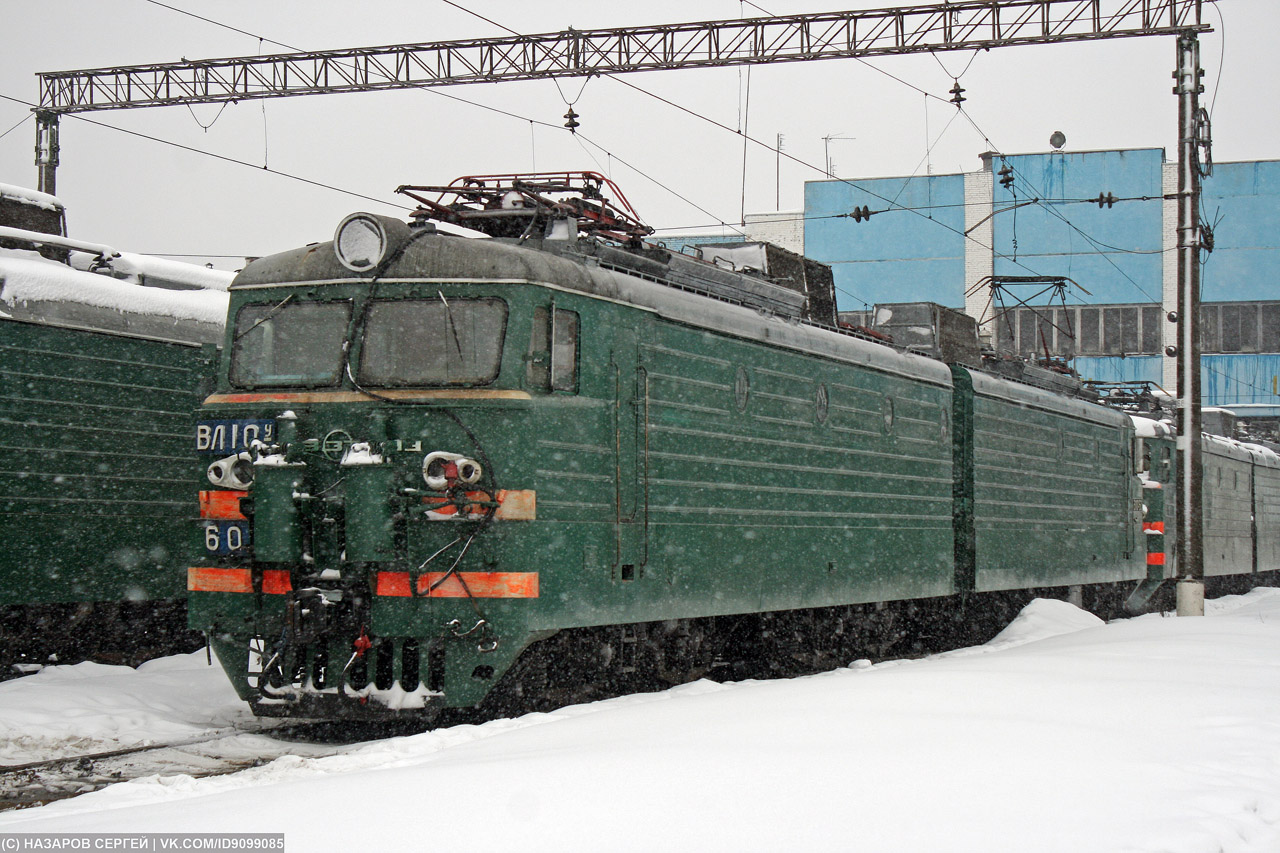 ВЛ10У-601