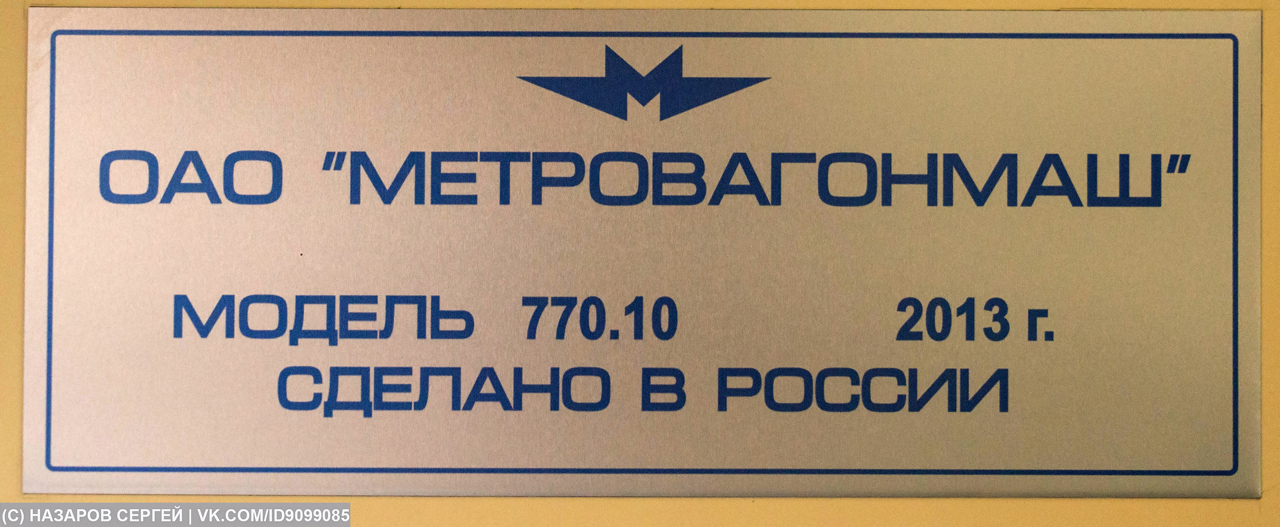 ДПМ-001; Moscow Railway — The 4th International Rail Salon EXPO 1520
