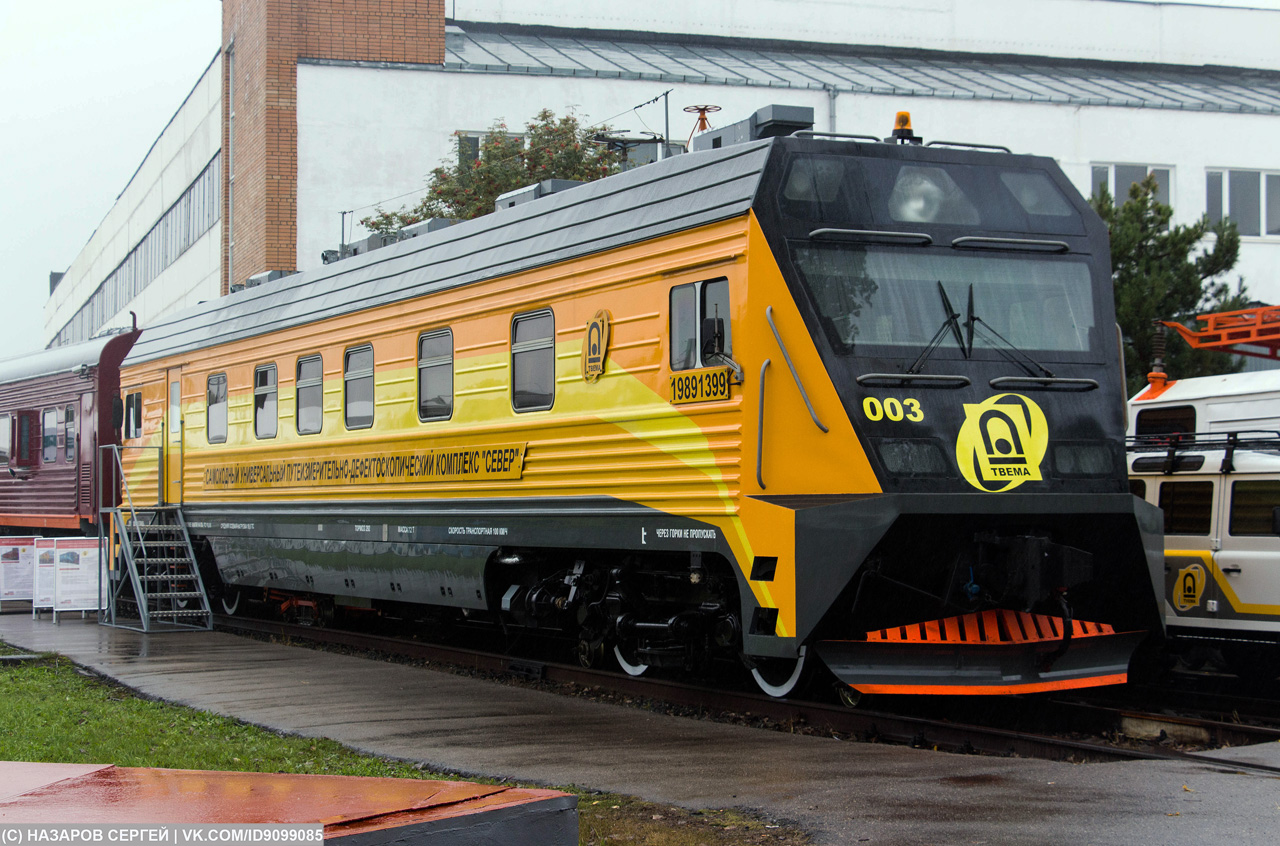 Север-03; Moscow Railway — The 4th International Rail Salon EXPO 1520