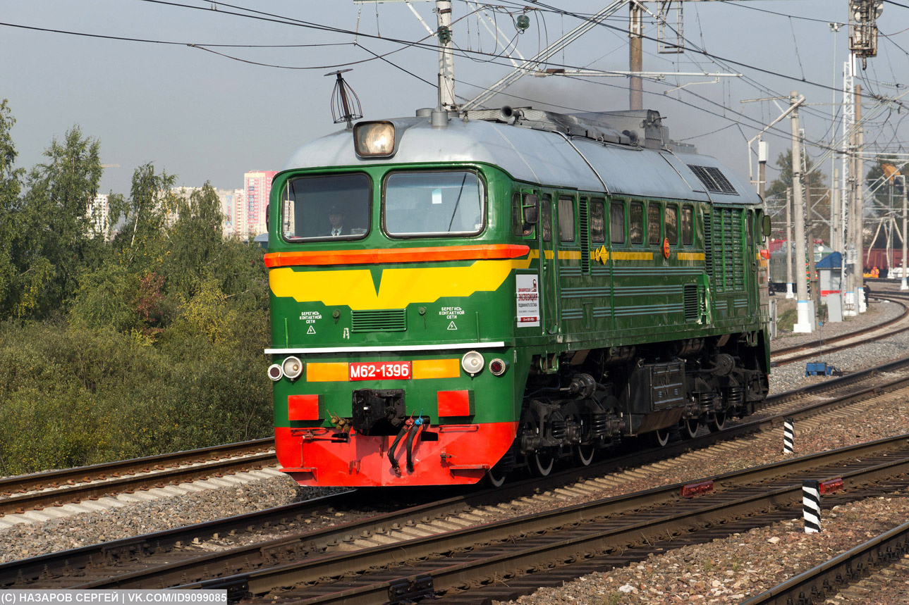 М62-1396; Moscow Railway — The 4th International Rail Salon EXPO 1520
