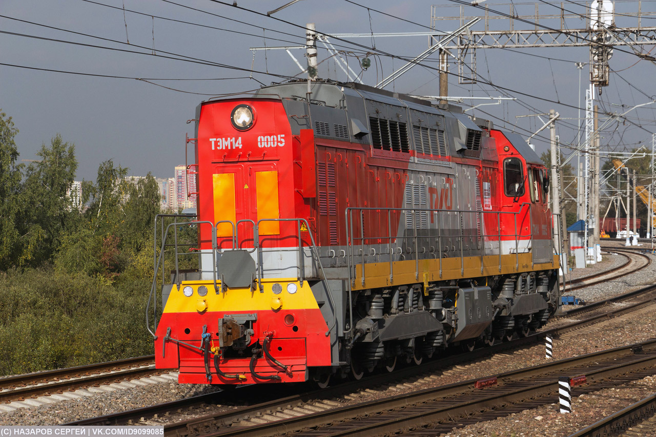 ТЭМ14-0005; Московская железная дорога — IV Международный железнодорожный салон "ЭКСПО 1520" 2013