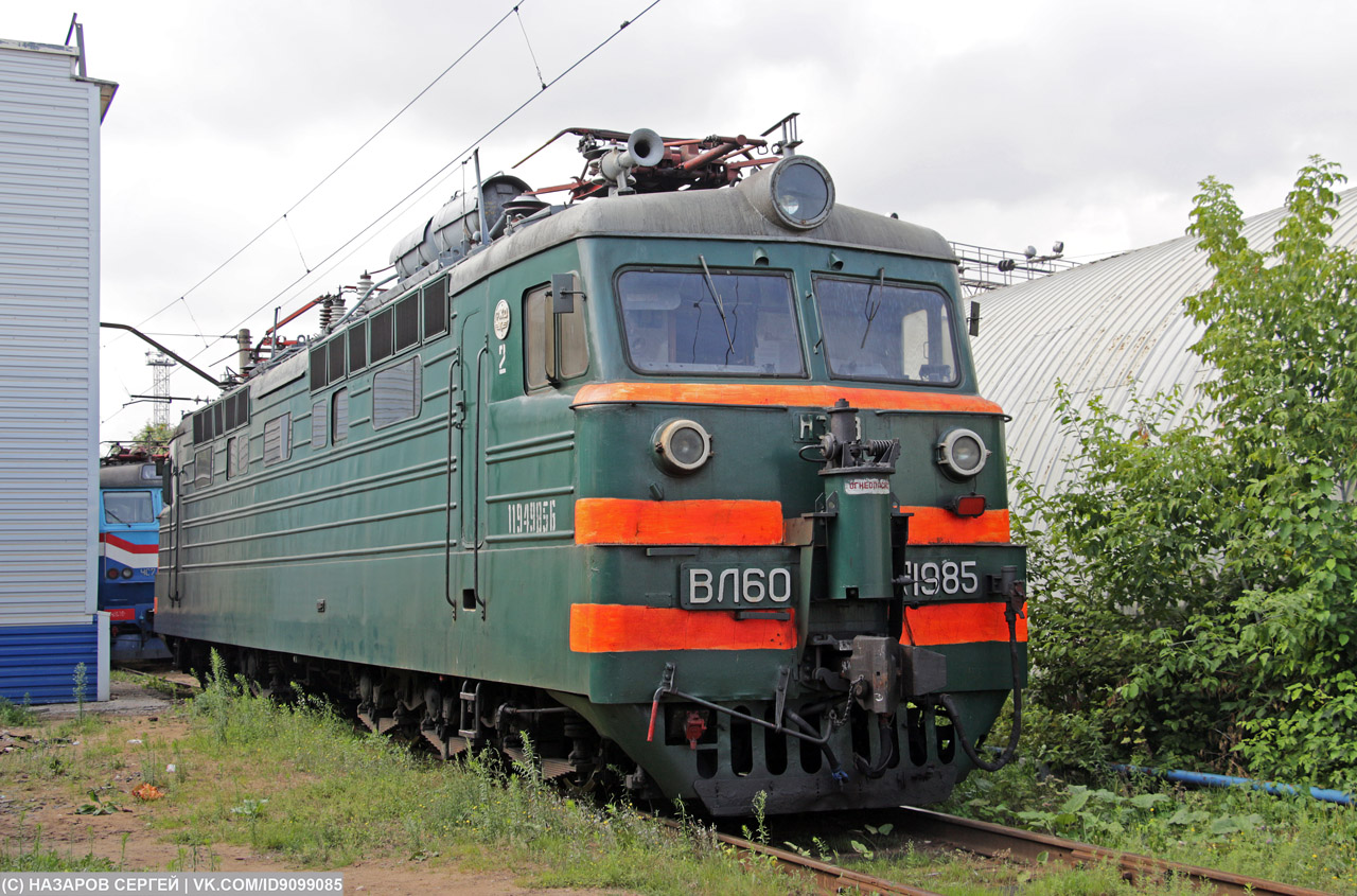 ВЛ60ПК-1985