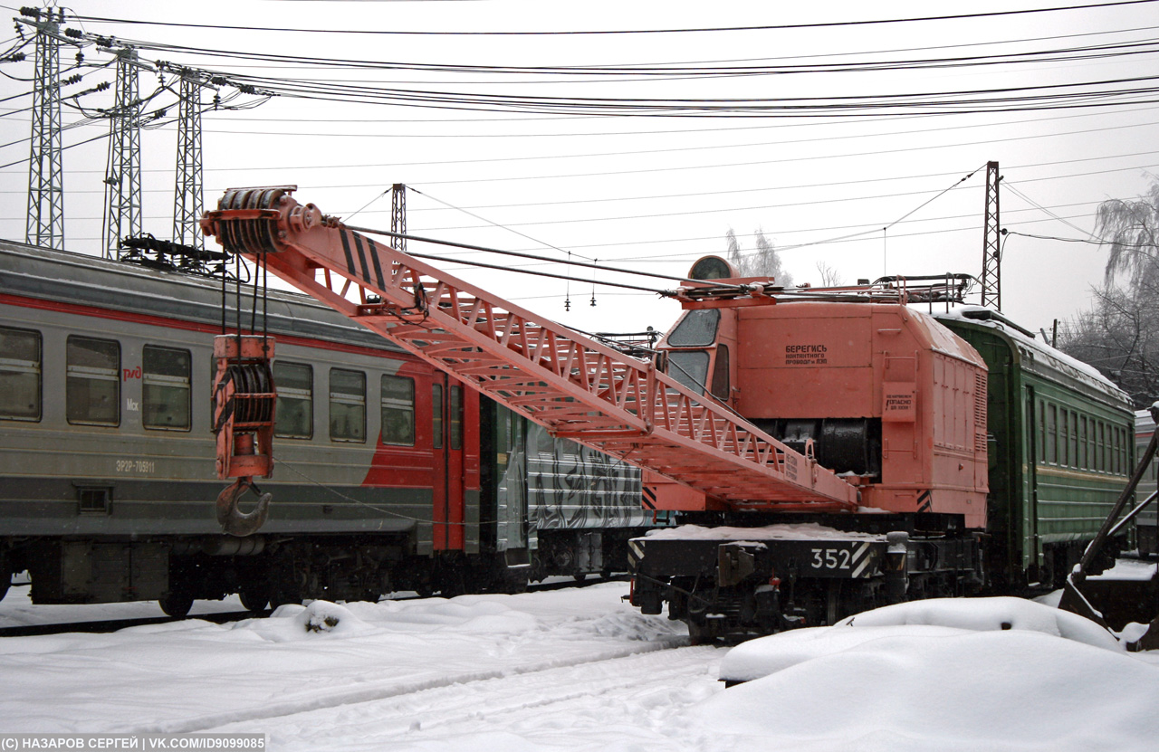 Депо лобня. Кран КДЭ-161. КДЭ-07-71. Депо Лобня охрана. Россия Московская область городской округ Лобня депо.