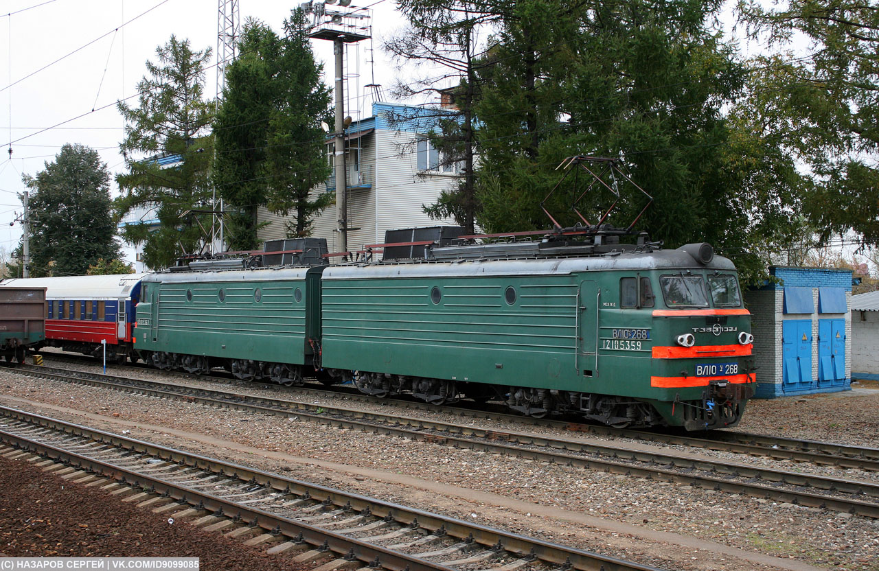 ВЛ10У-268