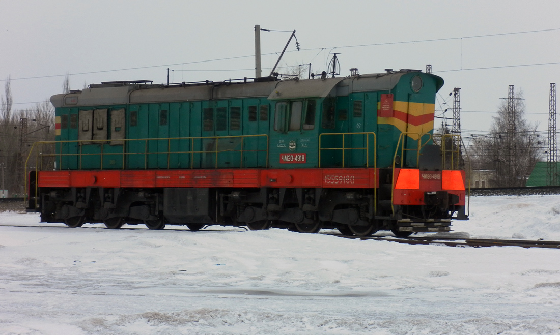 ЧМЭ3-4918