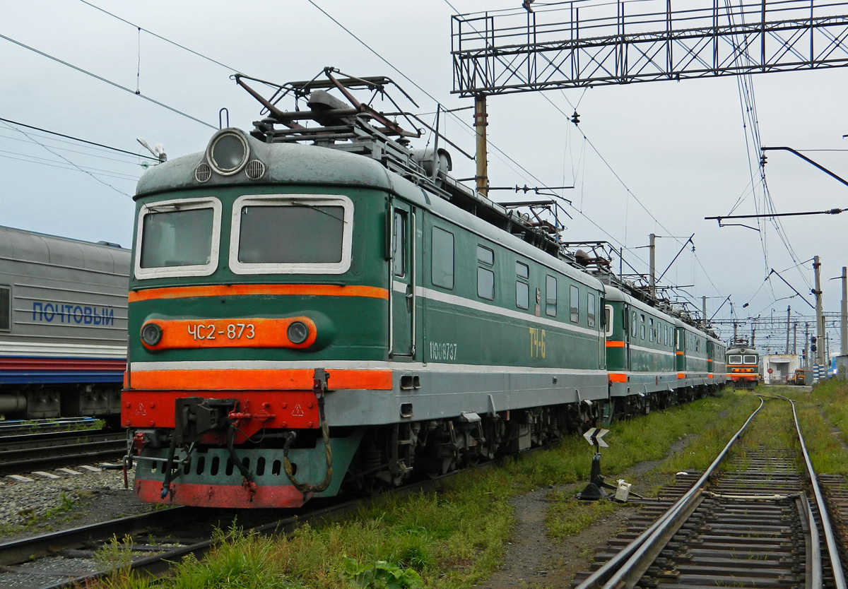 ЧС2-873