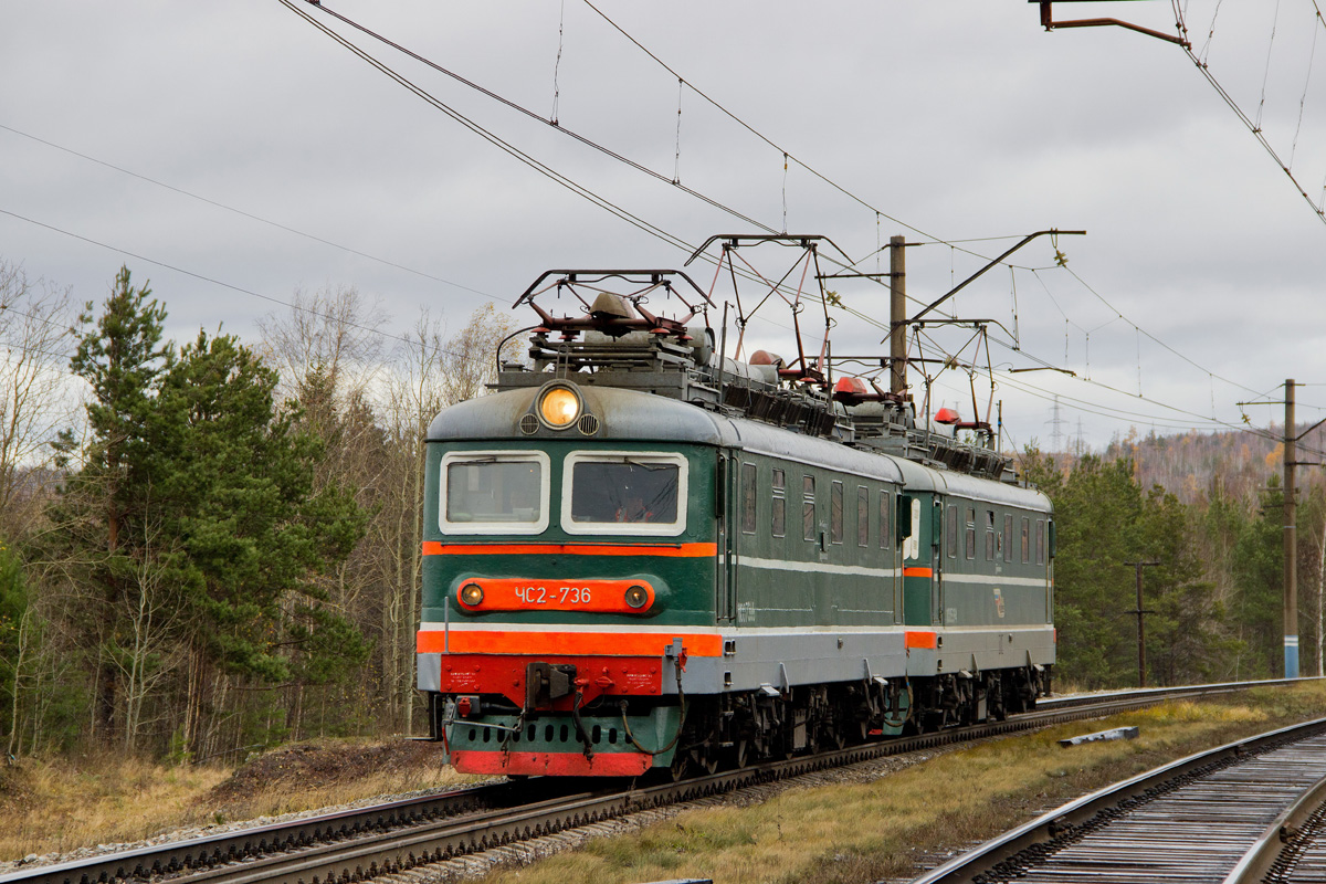 ЧС2-736