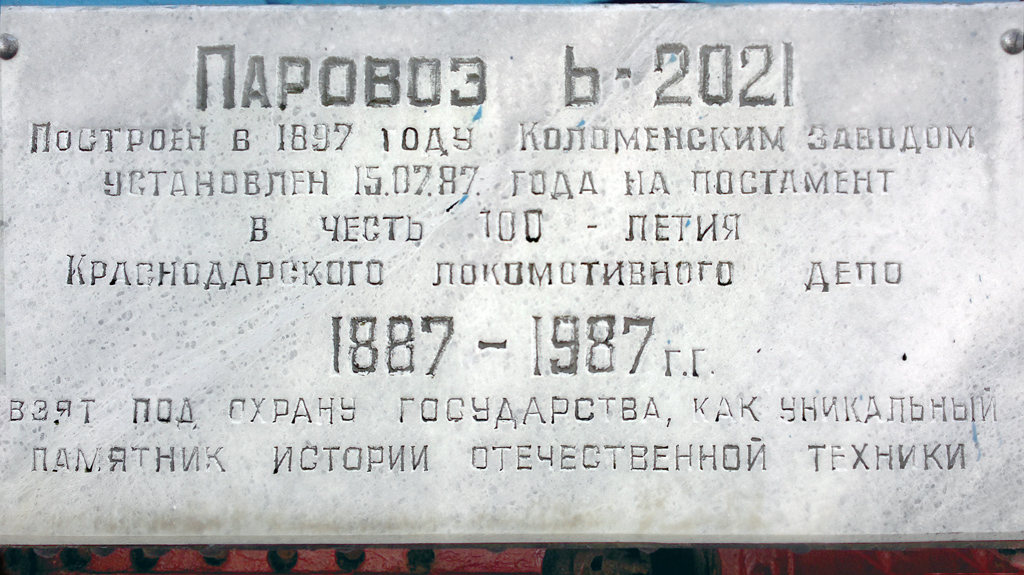 Ь.2021