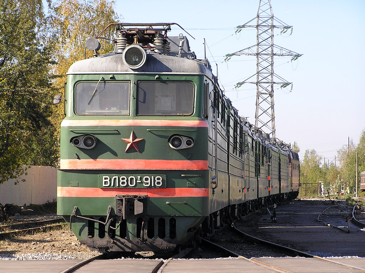 ВЛ80Т-918