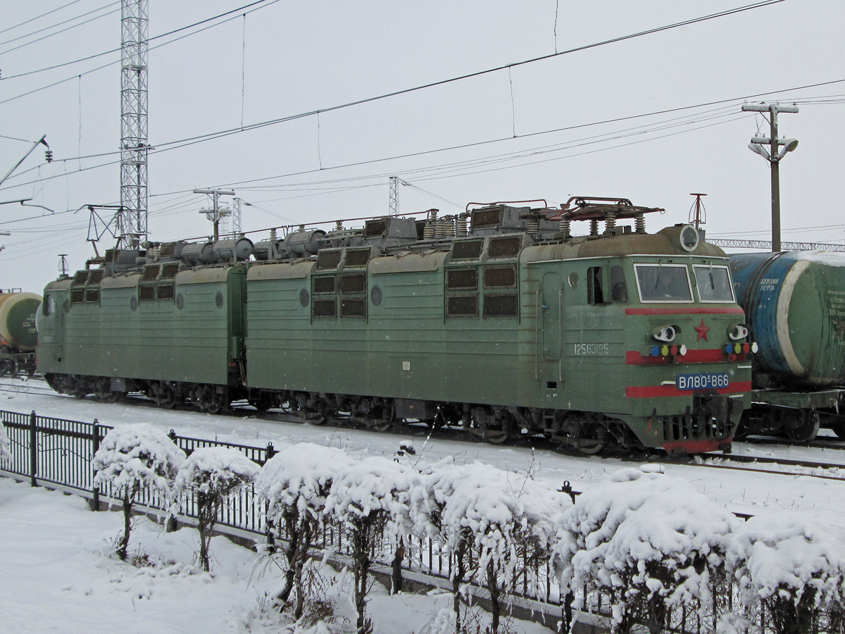 ВЛ80С-866