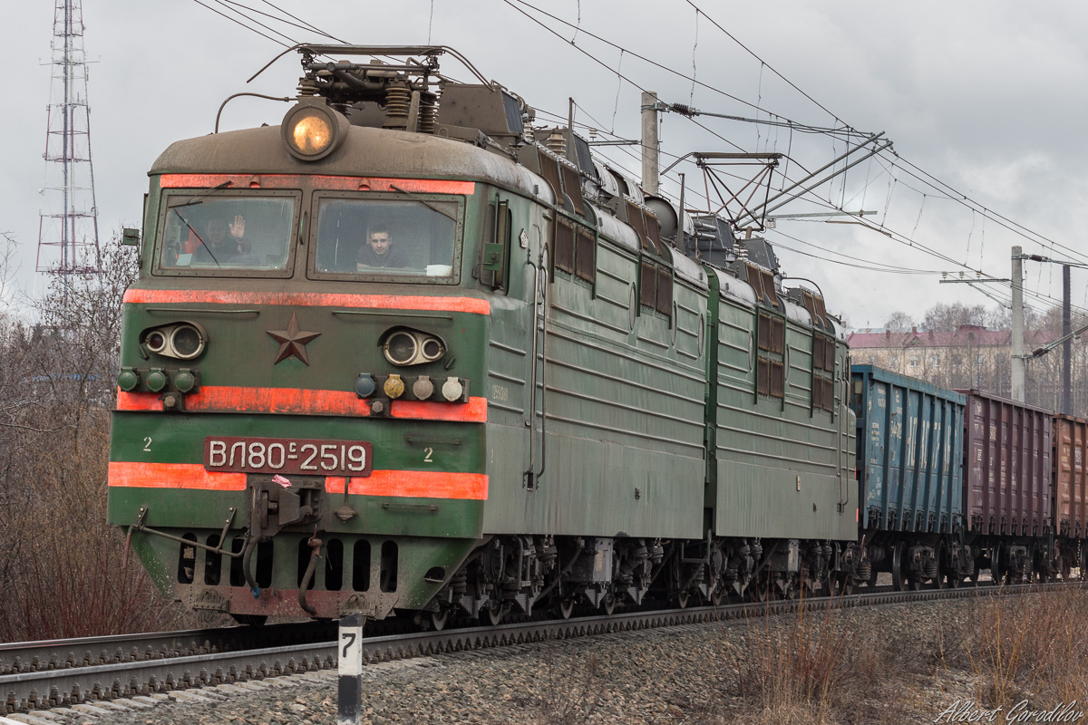 ВЛ80С-2519