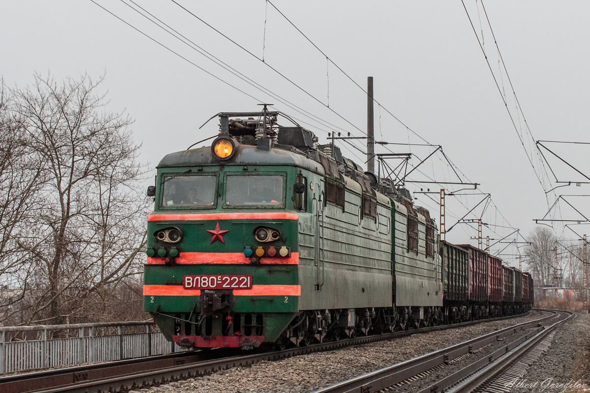 ВЛ80С-2221