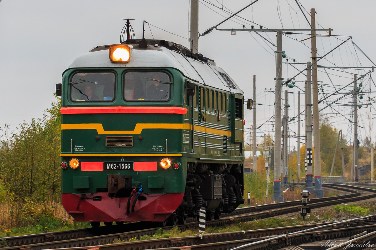 М62-1566