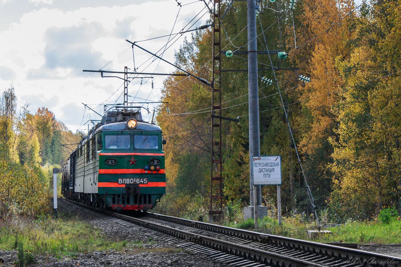 ВЛ80С-645