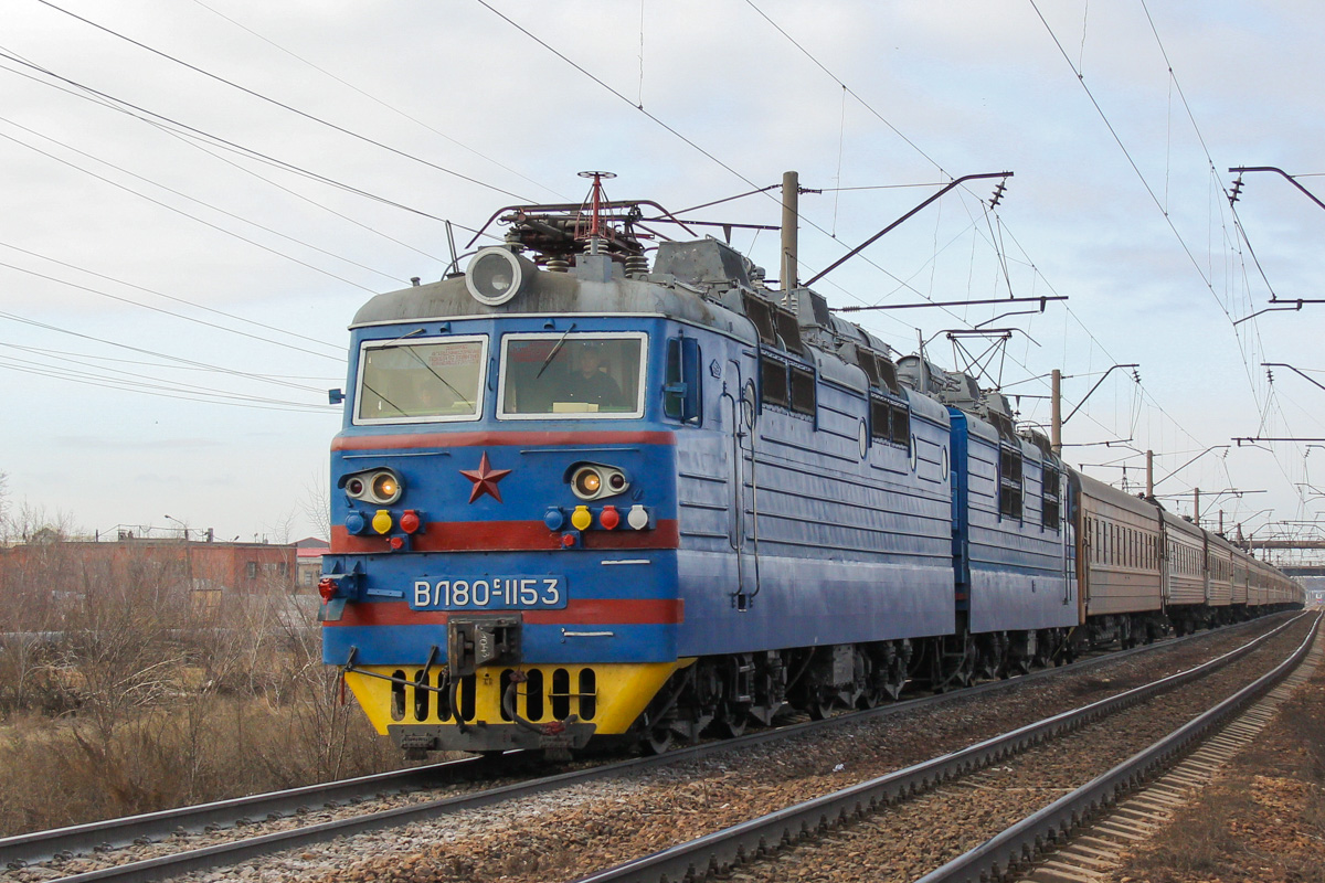 ВЛ80С-1153