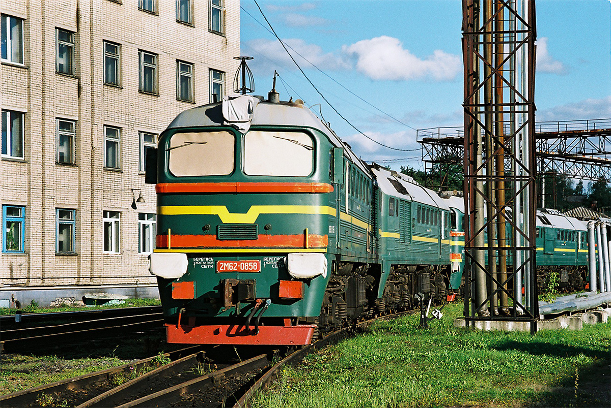 2М62-0858