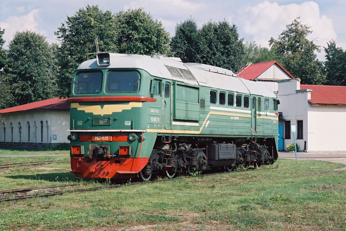 М62-1535