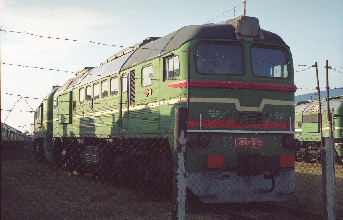 2М62-0273