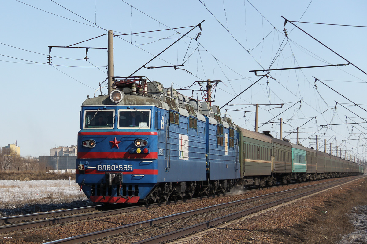 ВЛ80С-585