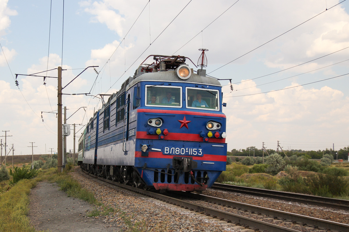 ВЛ80С-1153