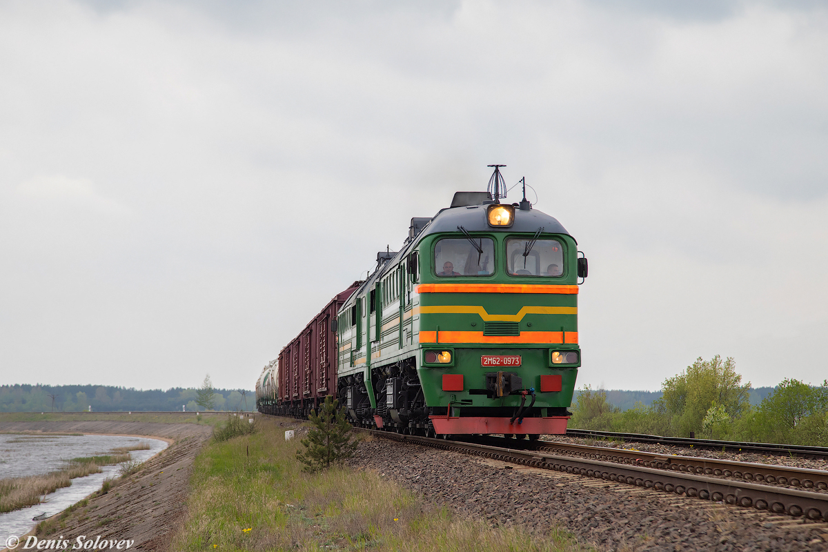 2М62-0973