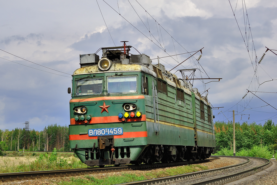 ВЛ80С-1459