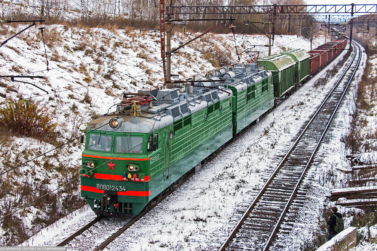 ВЛ80С-2434