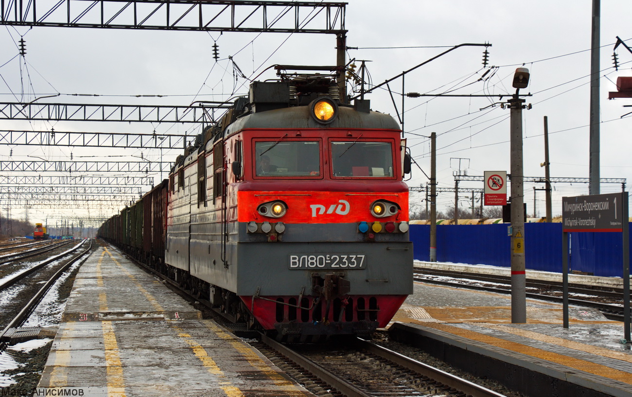 ВЛ80С-2337