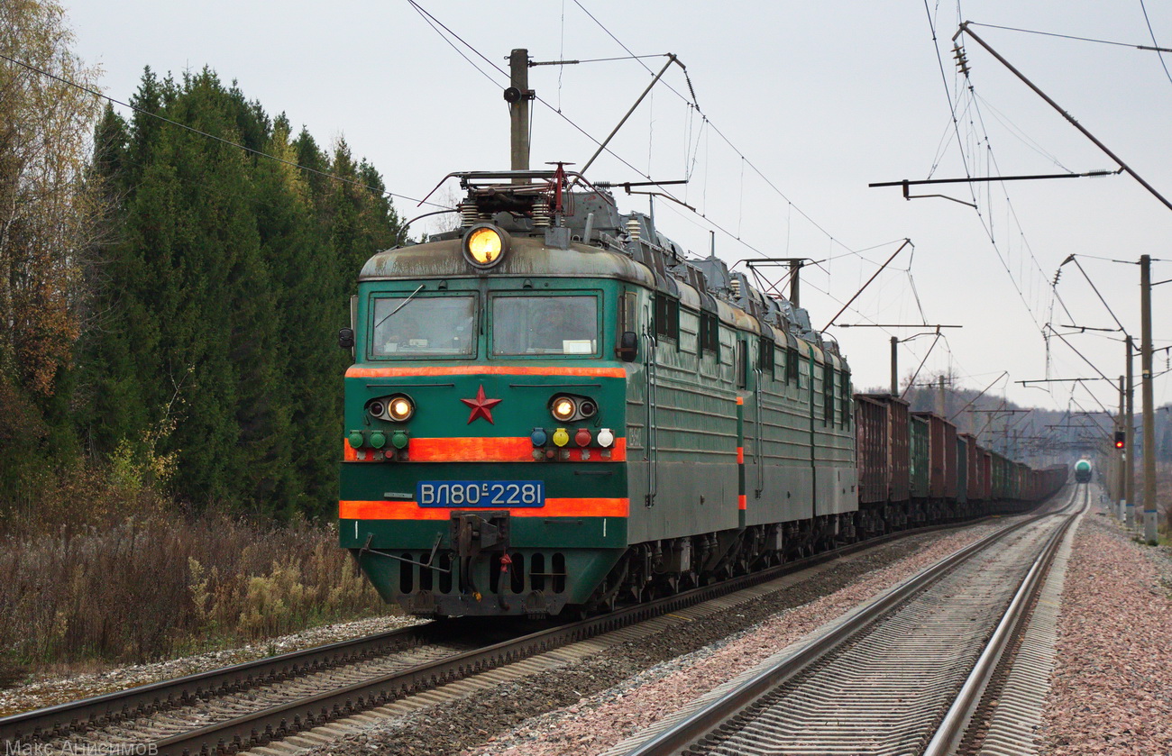 ВЛ80С-2281А