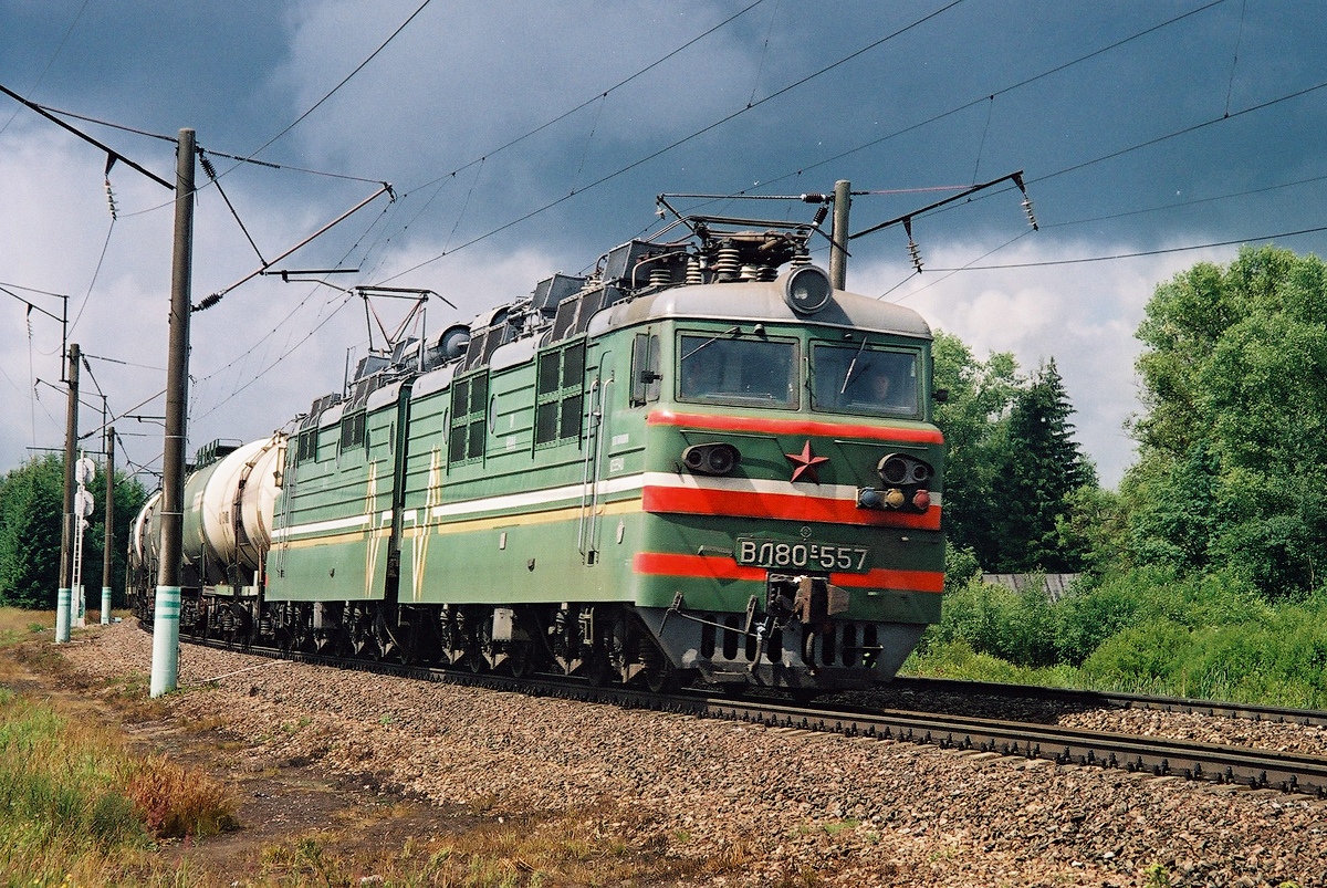 ВЛ80С-557