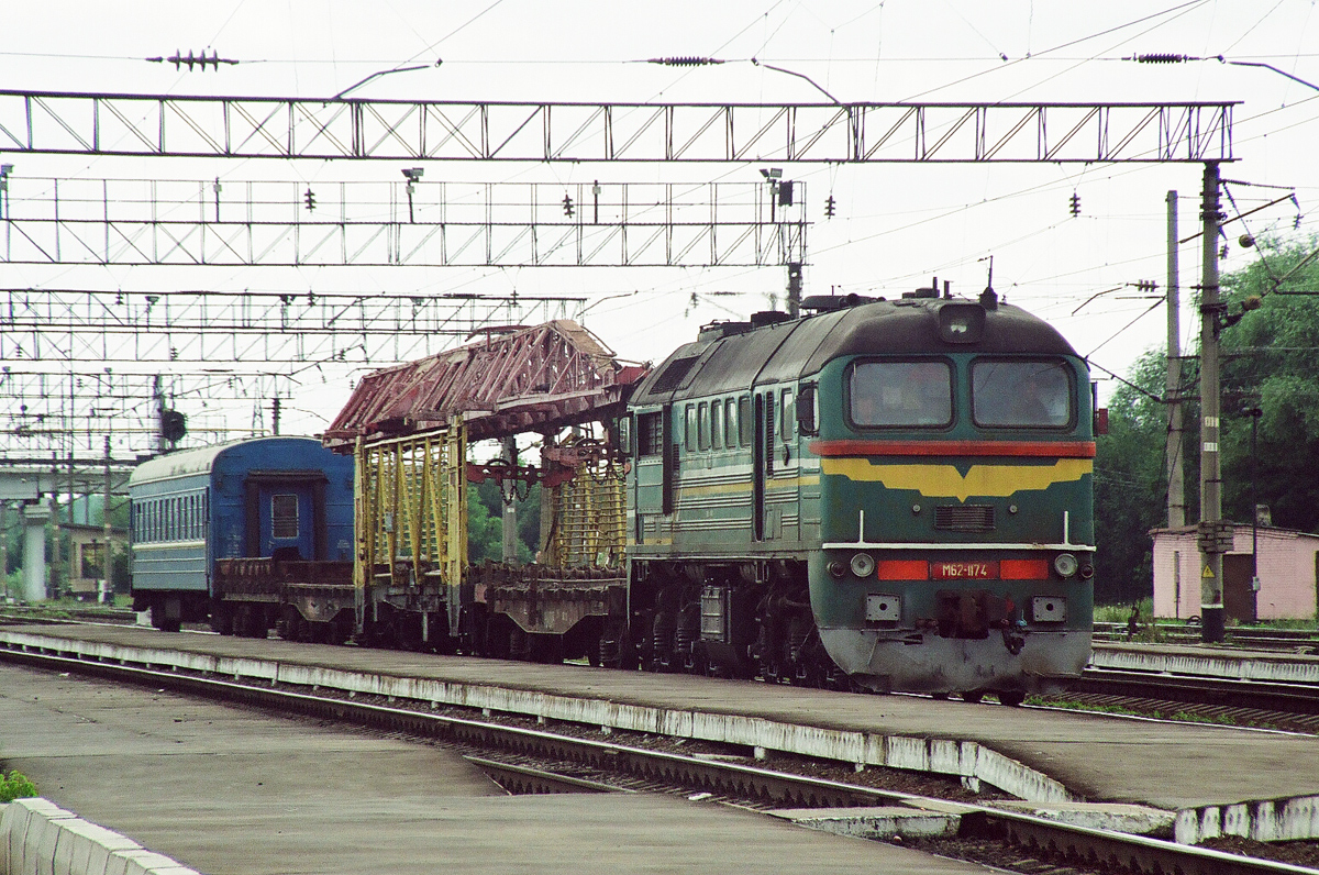 М62-1174