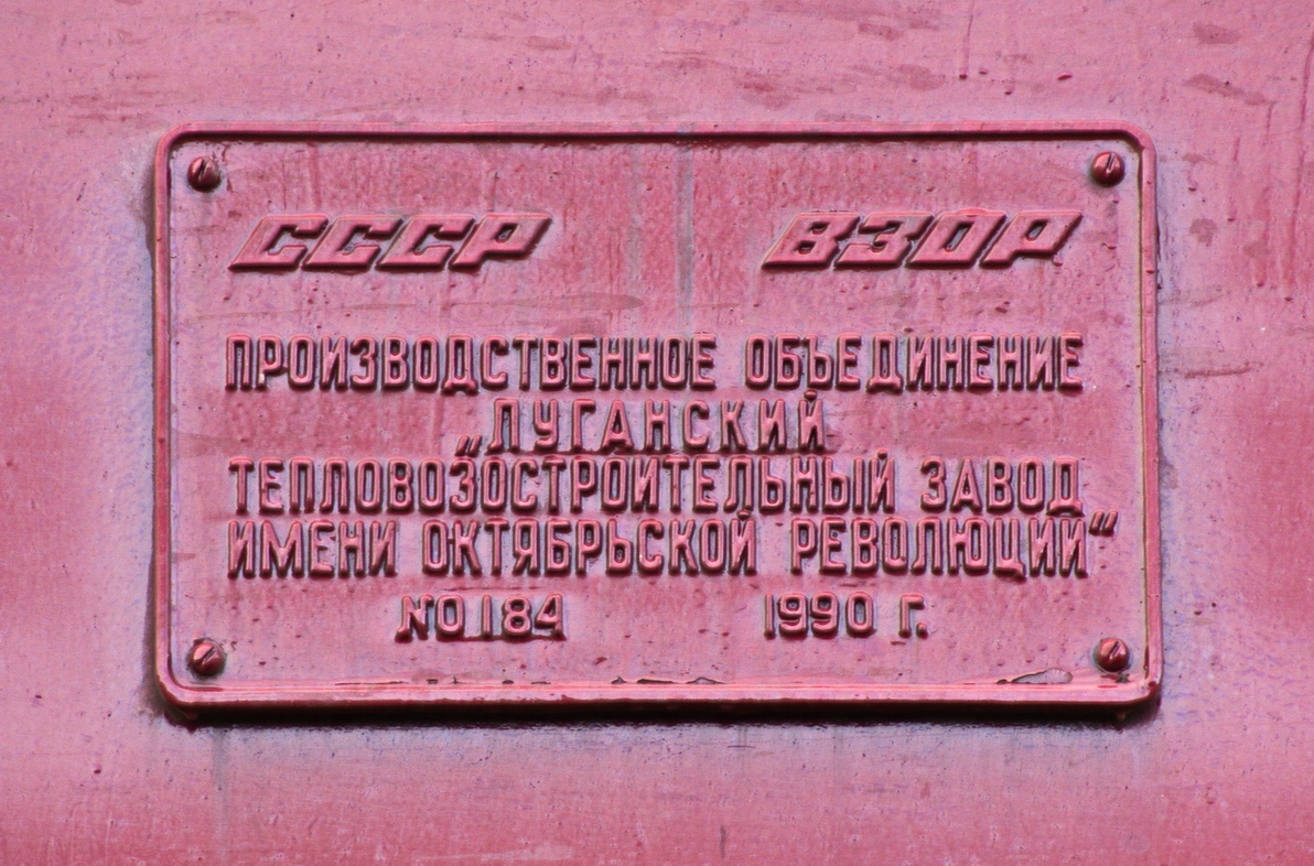 2ТЭ10У-0184; Latvian Railways — Number plates