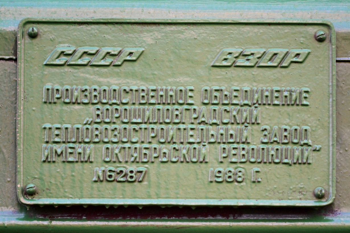 2М62У-0090