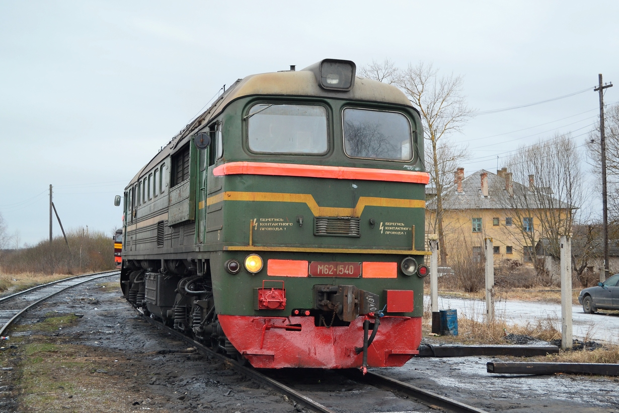 М62-1540