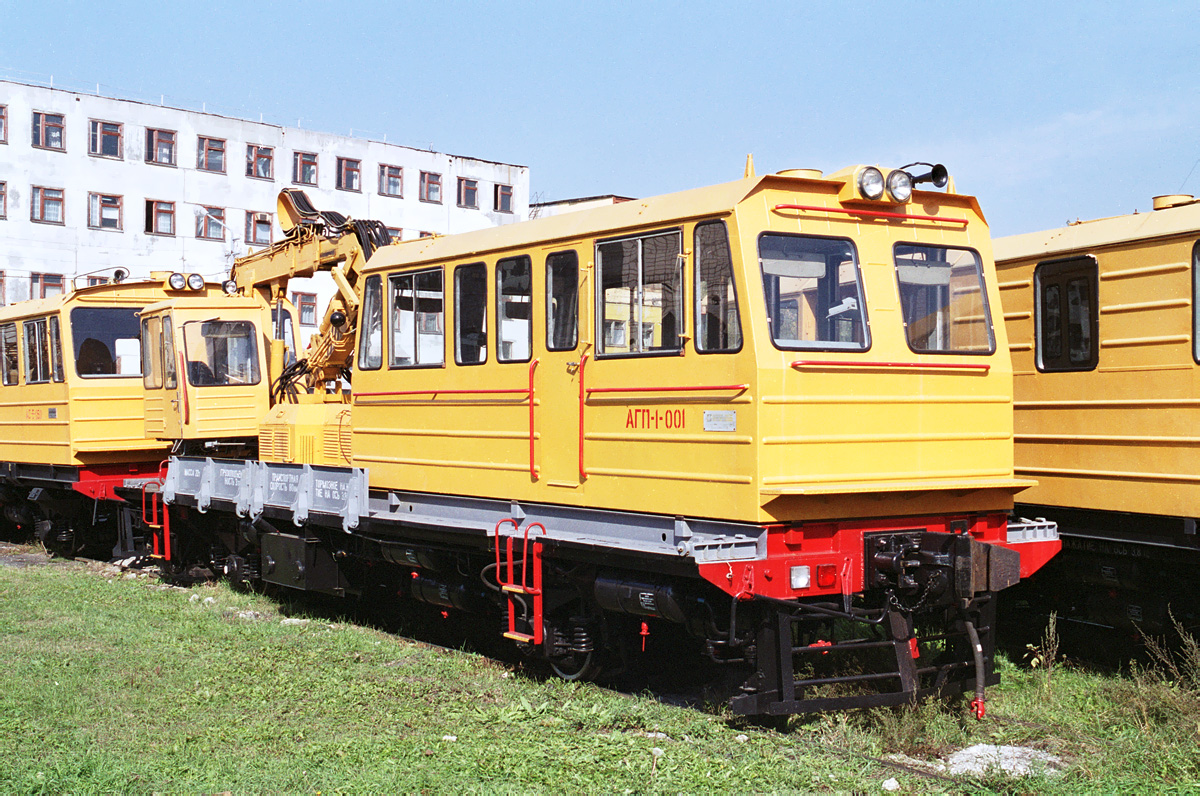 АГП1-001