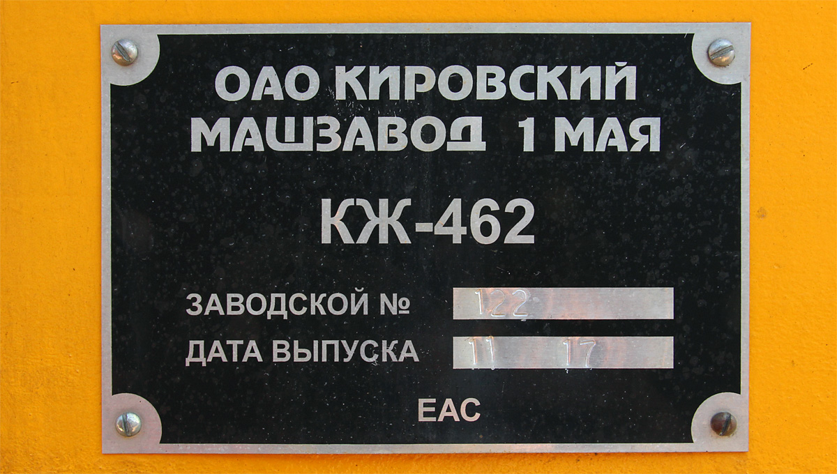 КЖ462-122