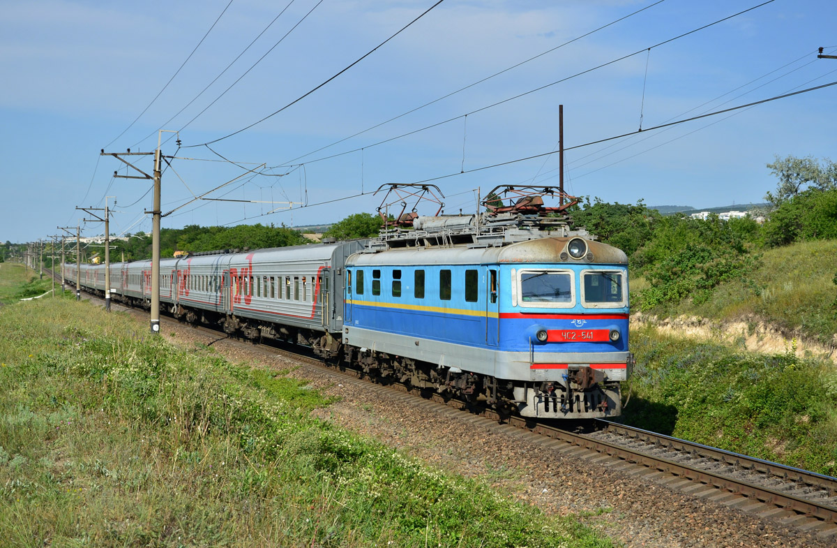 ЧС2-541