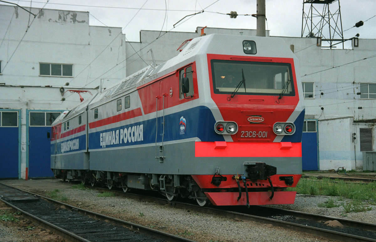 2ЭС6-001