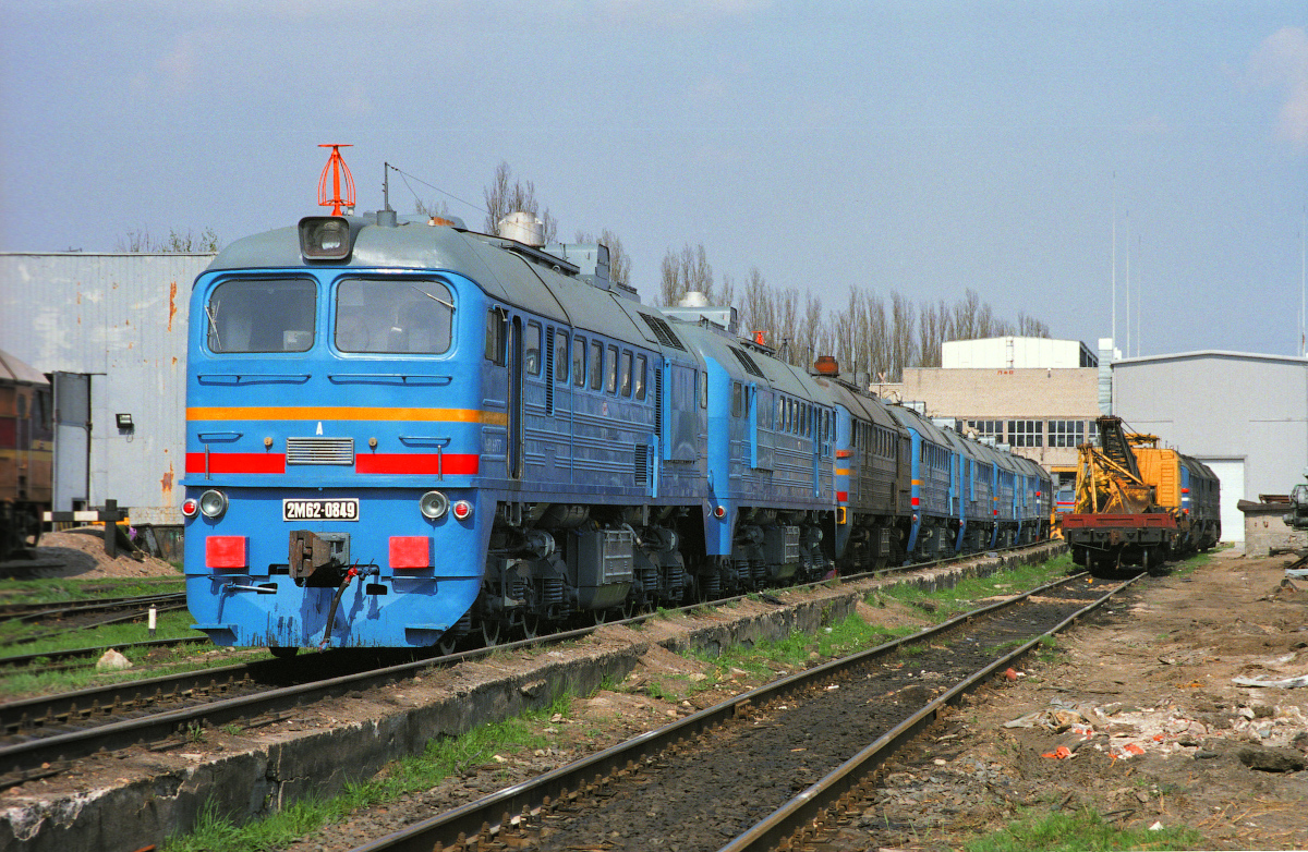 2М62-0849