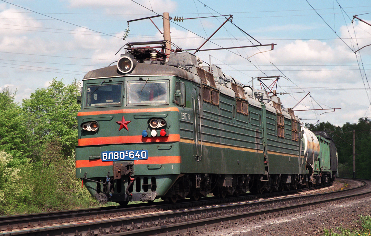 ВЛ80С-640