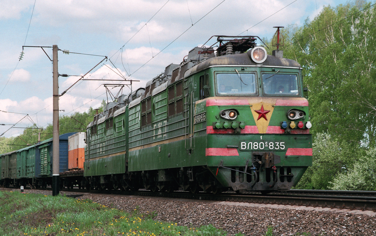 ВЛ80С-835