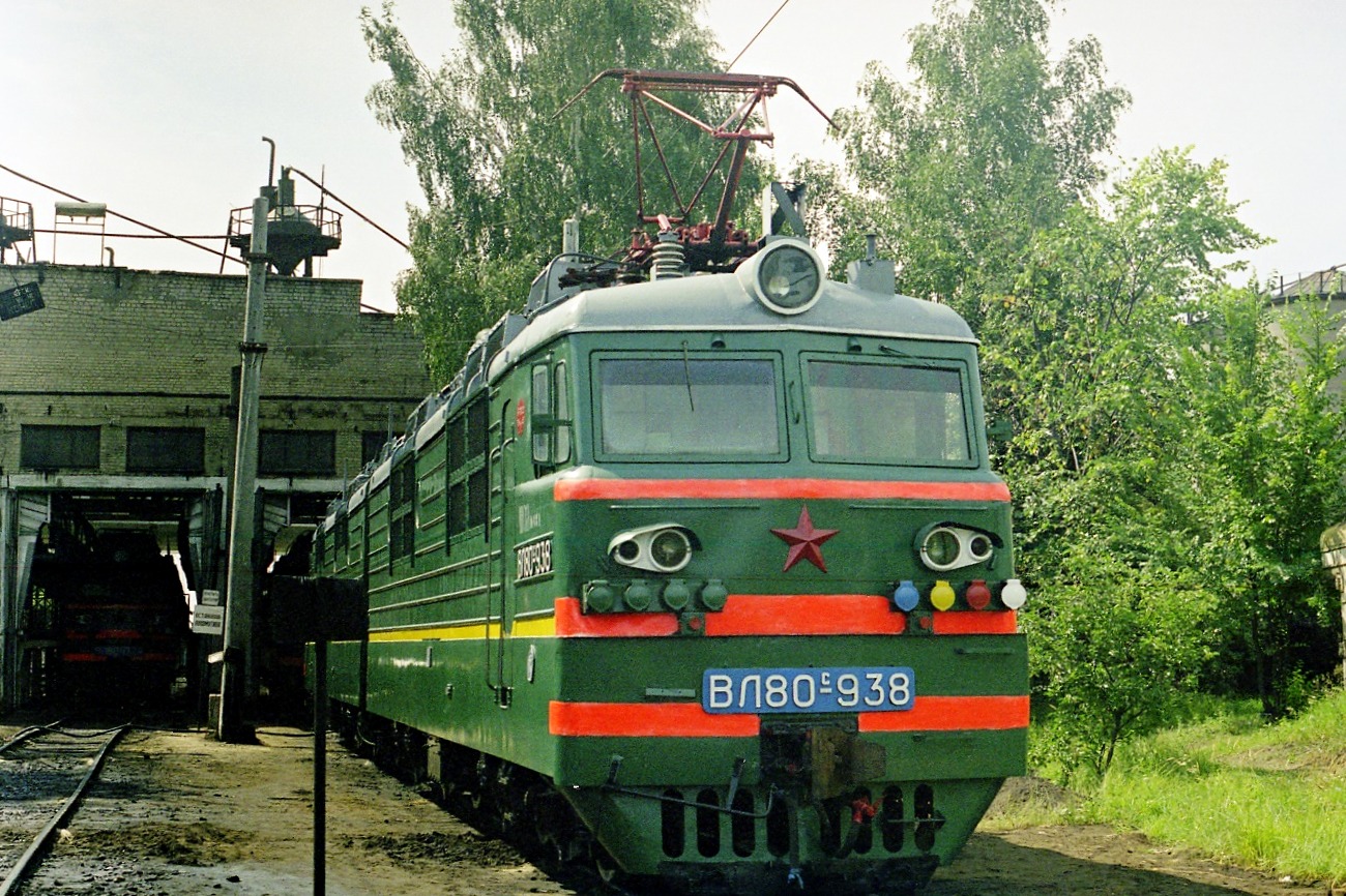 ВЛ80С-938