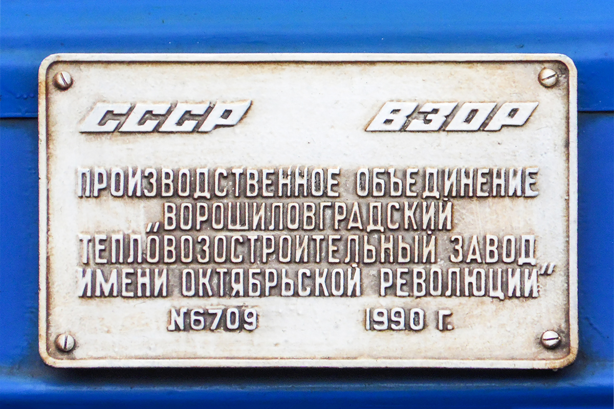 2М62У-0263