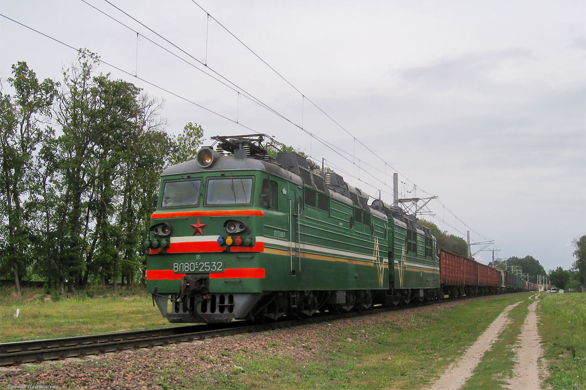 ВЛ80С-2532