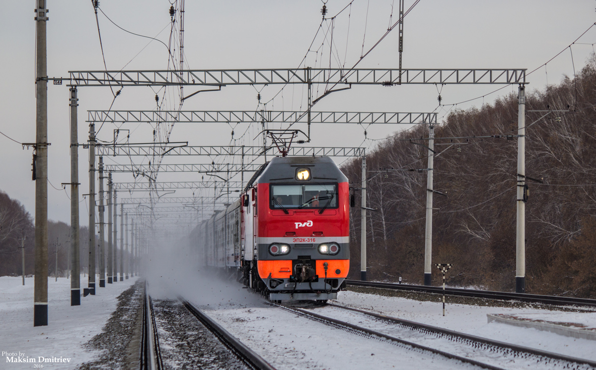 ЭП2К-316