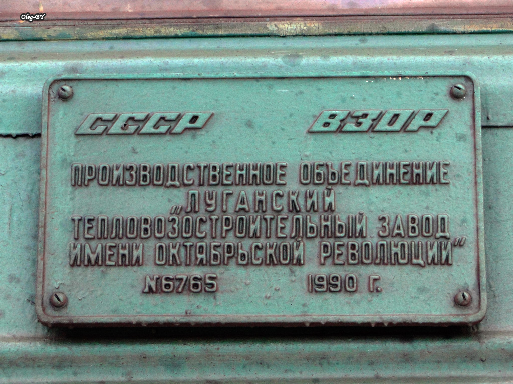 2М62У-0279