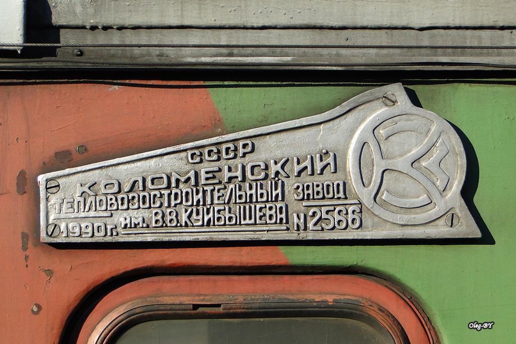 ТЭП70-0224